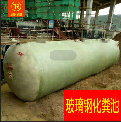 教你如何分辨玻璃鋼化糞池內(nèi)部結構