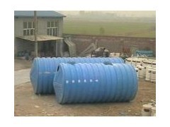 《山西纏繞式玻璃鋼化糞池廠》