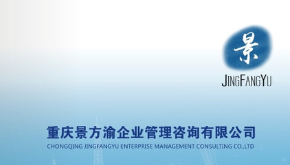 精益生產(chǎn)與TPM咨詢 為何景方渝是您的首選？