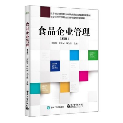 工業(yè)企業(yè)管理咨詢