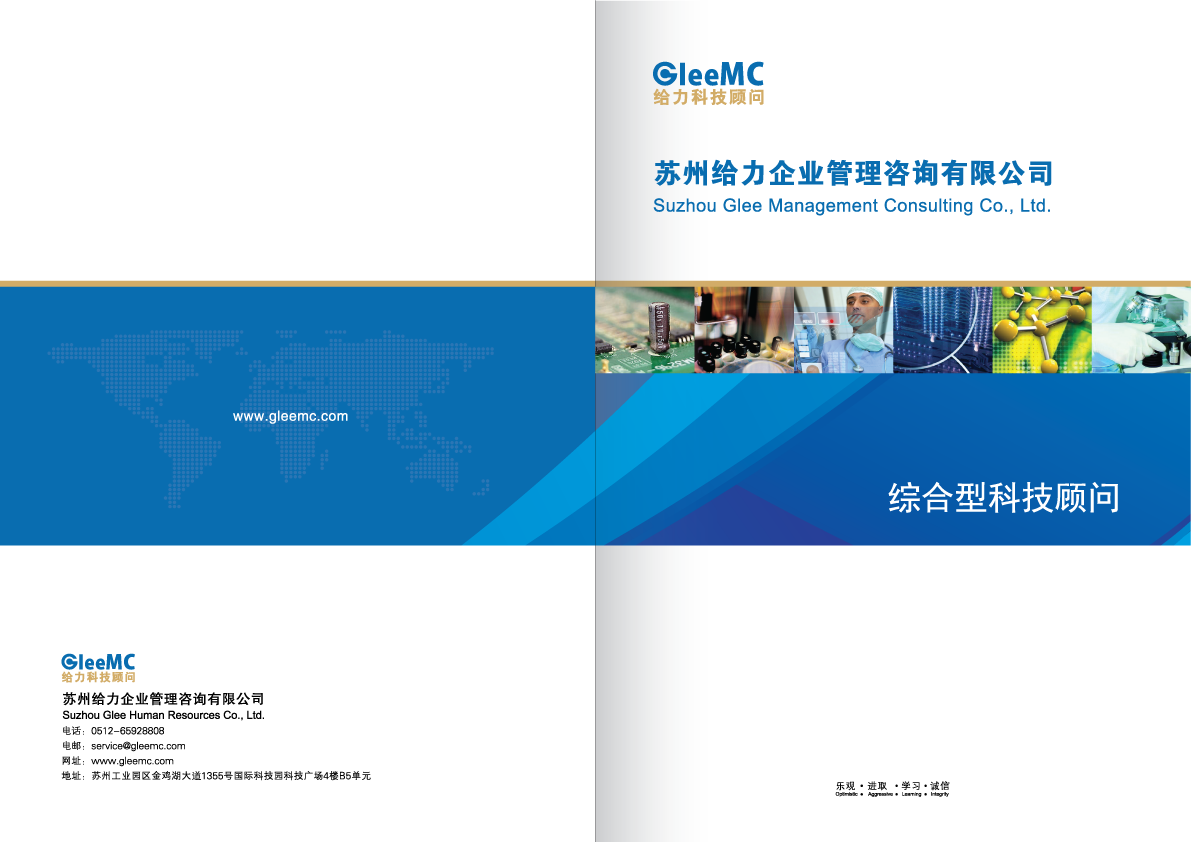 蘇州給力企業(yè)管理咨詢